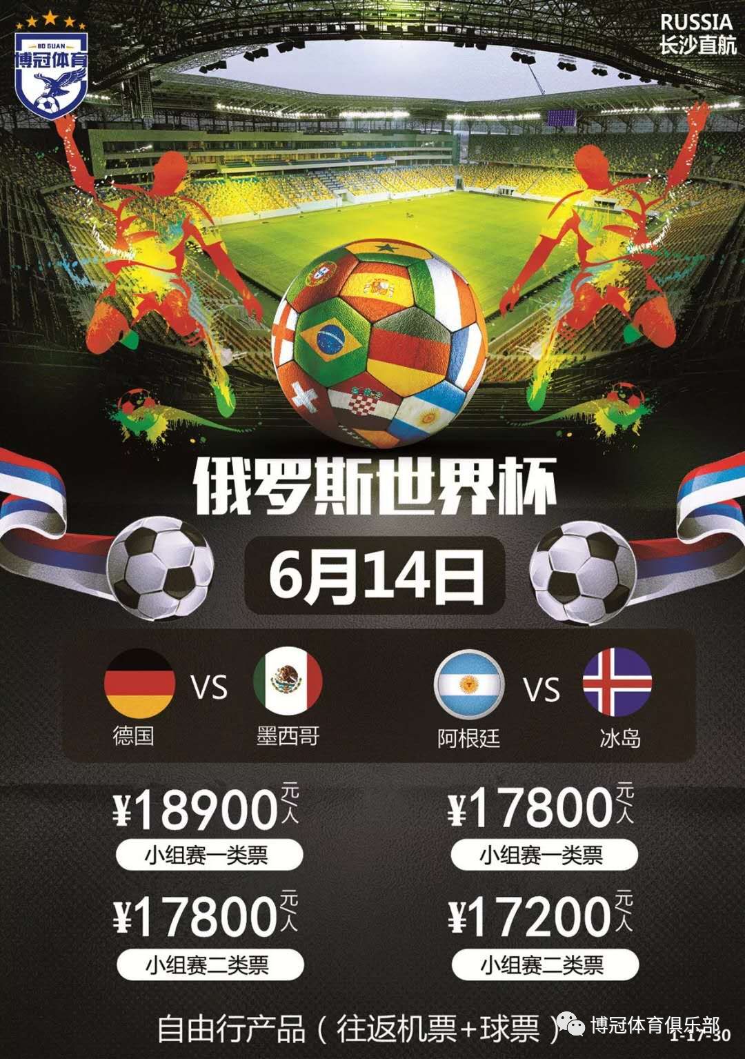 合理性战