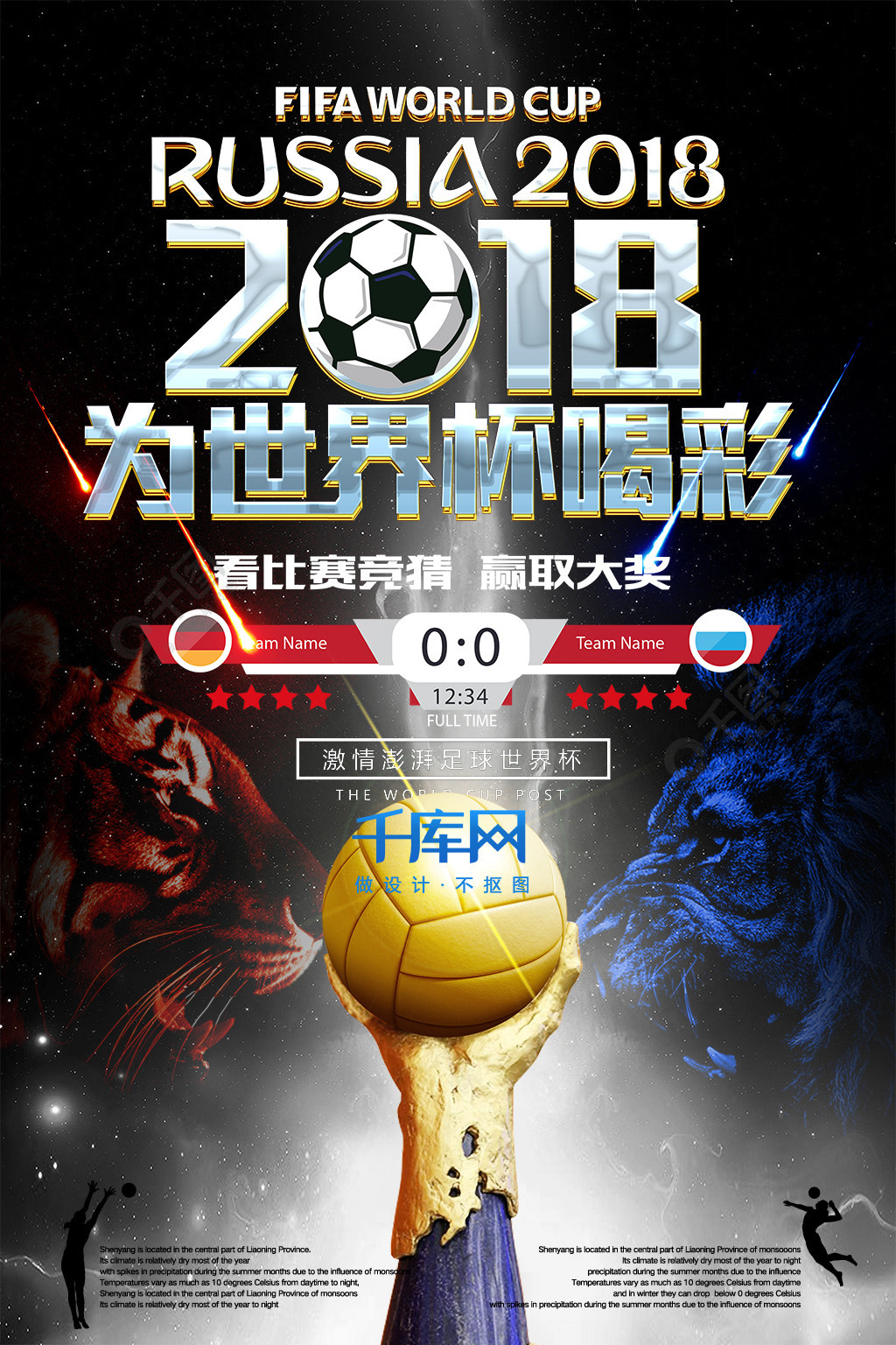 国王焦虑等